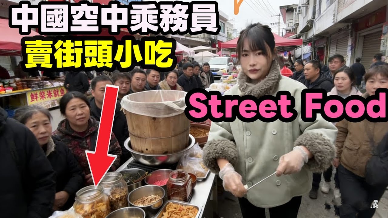 中國失業空姐轉行賣街頭小吃🔥Amazing Skill😋 Awesome Streetfood Popular Quick Dishes #streetfood #food #中國#失業