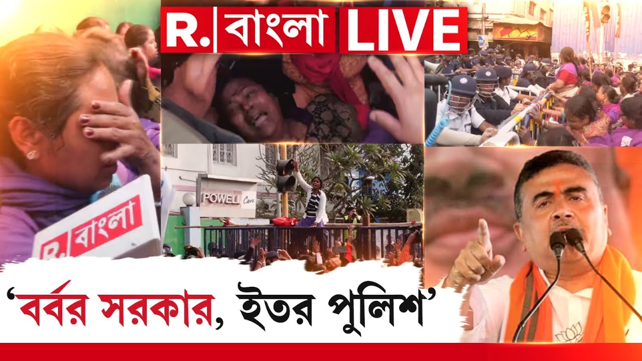 ASHA Workers Protest News | ‘বর্বর সরকার, ইতর পুলিশ’, তীব্র আক্রমণ শুভেন্দু অধিকারীর | #LIVE