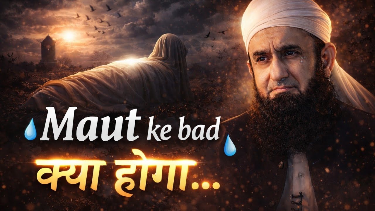 Maut Ke Bad Kya Hota Hai Bayan 😭💔 maulana Tariq Jameel Ahmed 