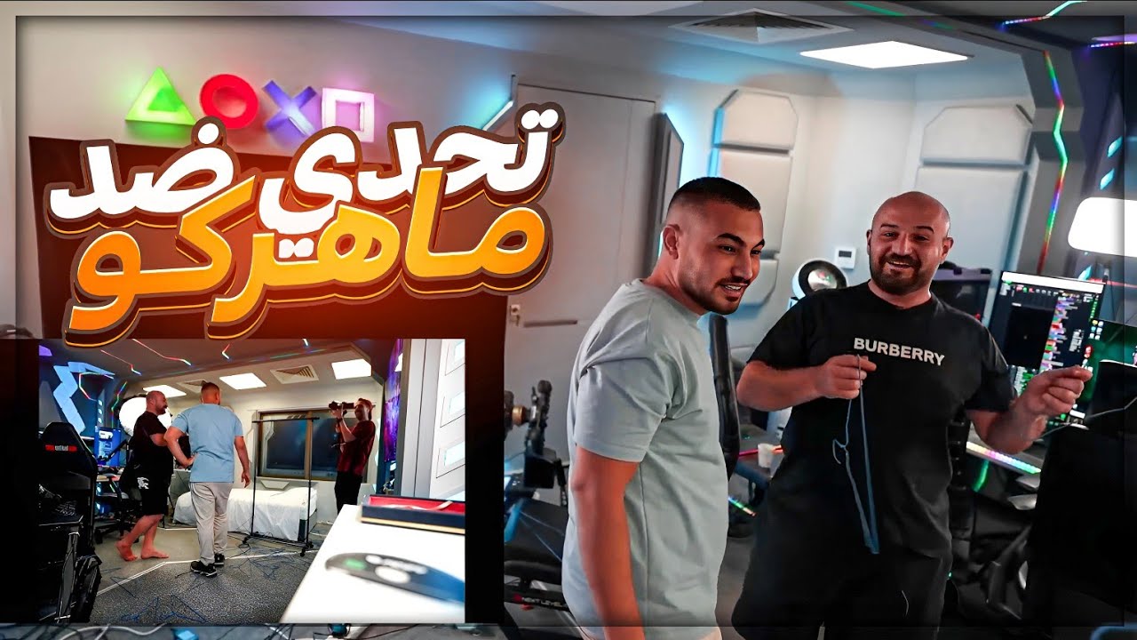زياره لـ ماهركو في الاردن | 😂 تحدي الضرب ! 🤣