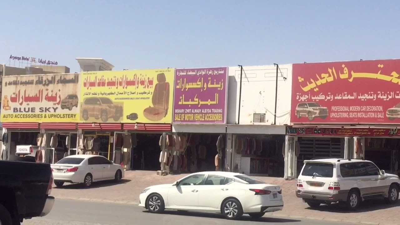 Al buraimi car decorations shops