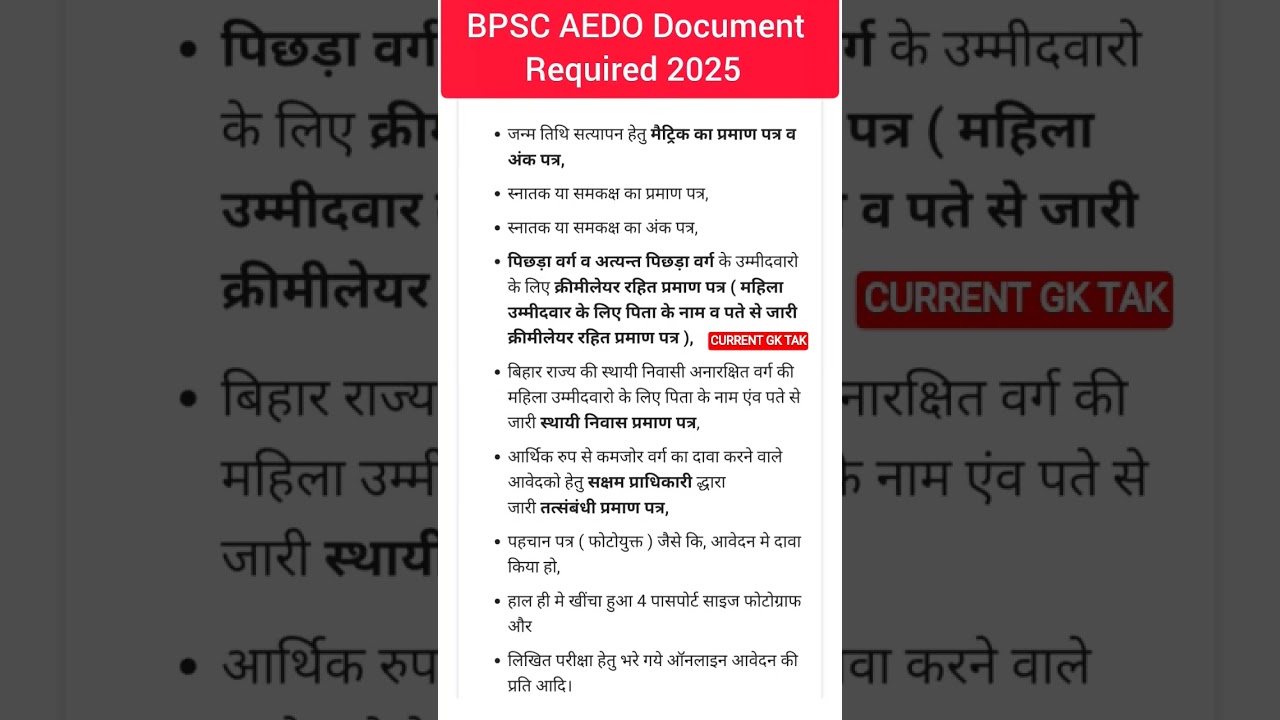 bpsc aedo document 🤩 bpsc aedo form fill up 2025 🔥 bpsc aedo syllabus 📚 bpsc aedo 2025