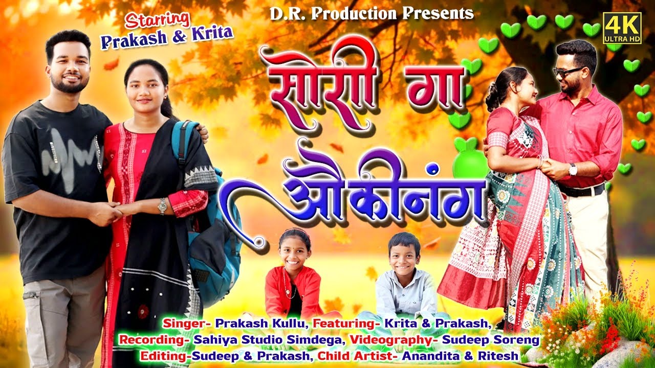 Sori ga Aaokinang – Emotional & Beautiful || #khadia PRAKASH KULLU AND KRITA RANI || D.R PRODUCTION