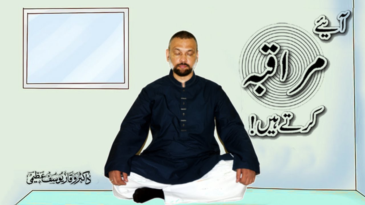 Lets Meditate (Muraqba) - Learn How to Meditate by Dr. Waqar Yousuf Azeemi