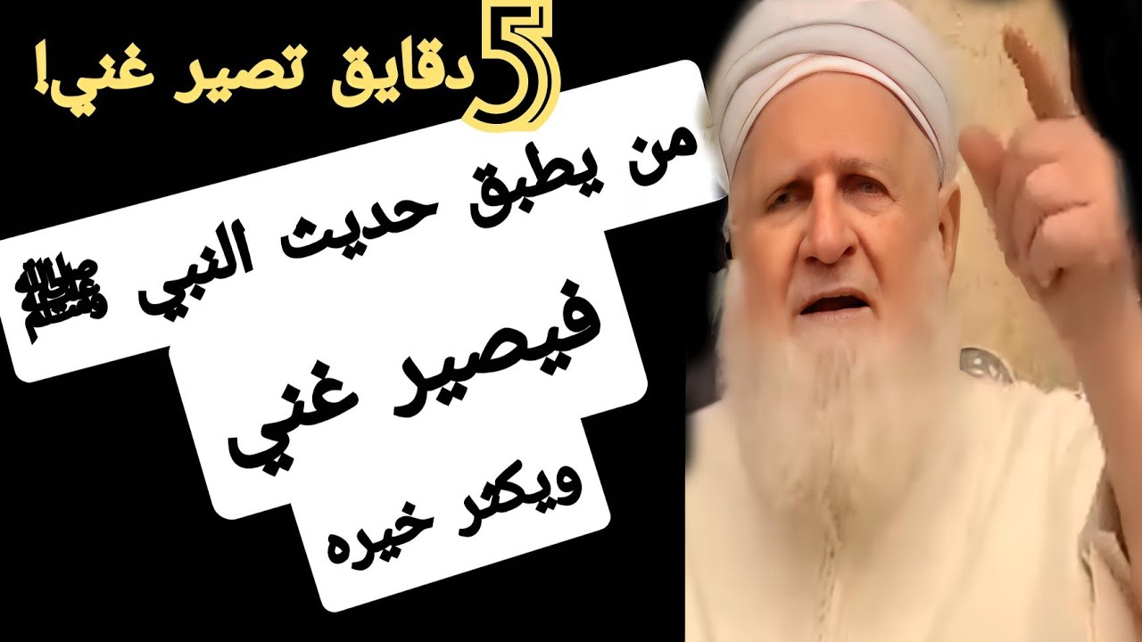 لكل من يريد الغنى وتدفق الخيرات والبركات وتحقيق المستحيلات بإذن الله 