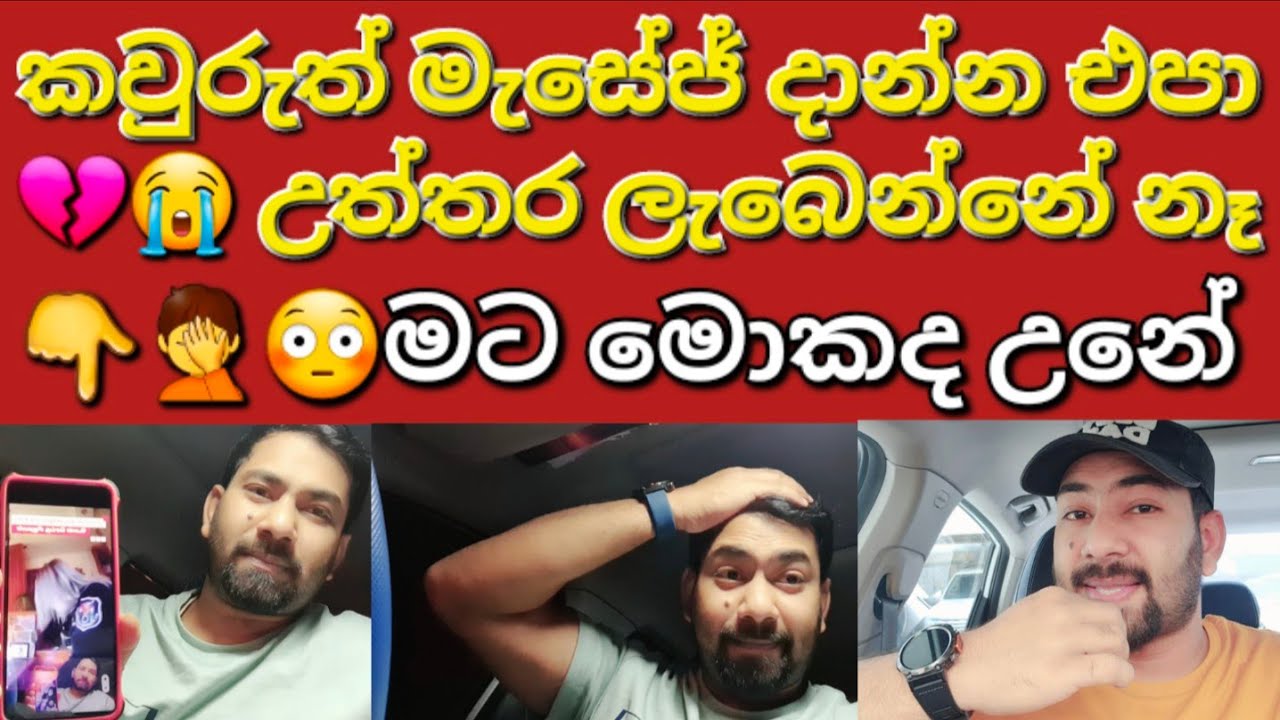 🇰🇼😭☝️🤦මට මොකද වුණේ කියලා ඔයා දන්නවද? 👈යාළුවනේ #sarfanbavlog #kuwaitsinhalanews #srilankabreakingnews