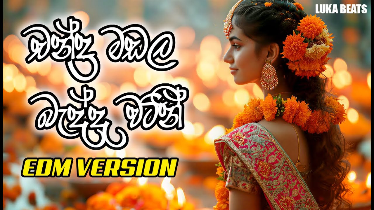 Chandra Madala - (චන්ඳ්‍ර මඩල) - EDM Version - Sunil Edirisinghe @Lukabeatsz