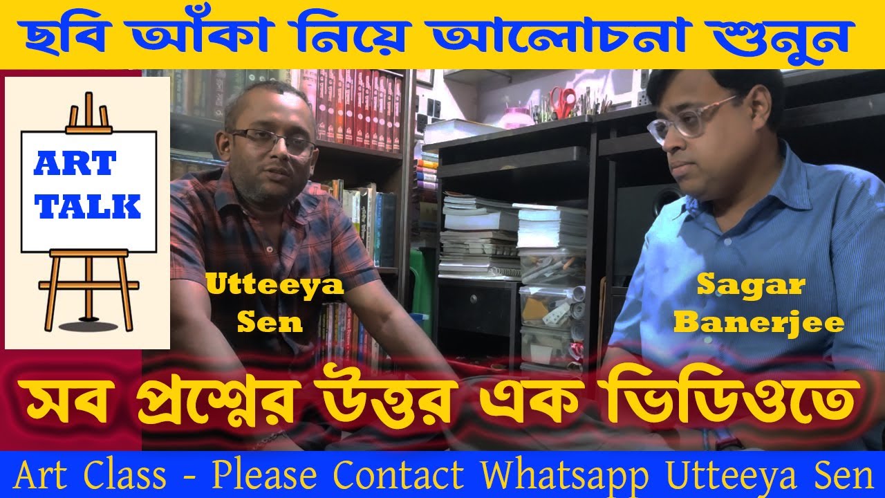 ছবি আঁকার গোপন তথ্য। ছবি আঁকতে হলে জেনে নাও ছবি আঁকার মূলমন্ত্র।  Magic of drawing। ছবি আঁকা শিক্ষা