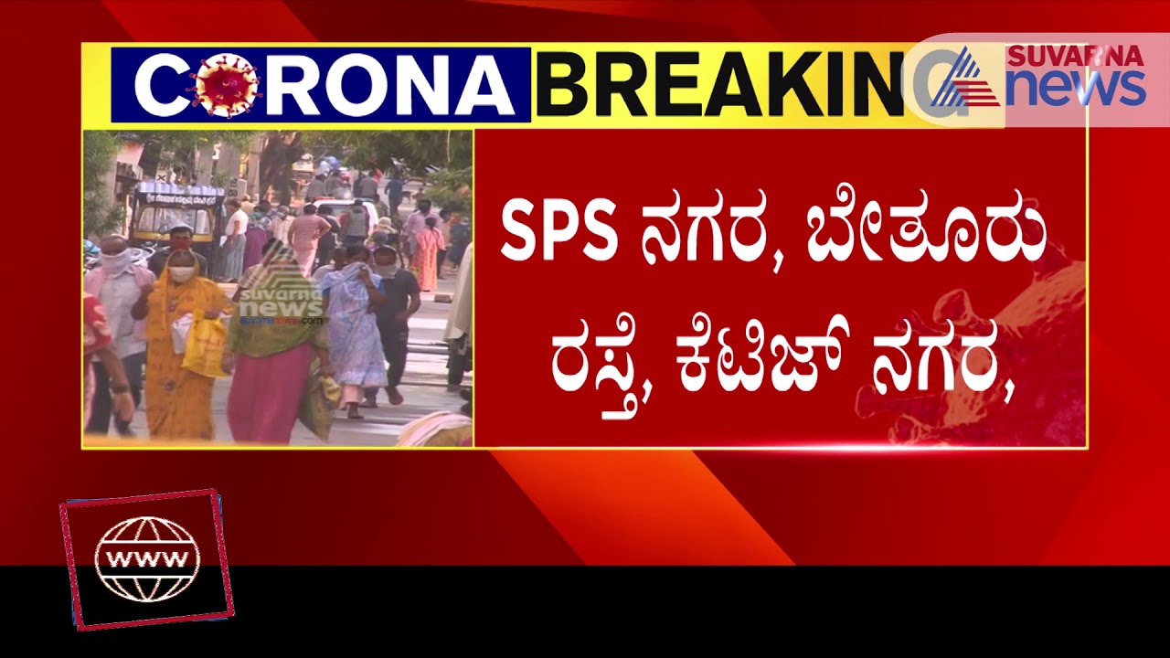 Davanagere Awaits Results Of Coronanvirus Tests
