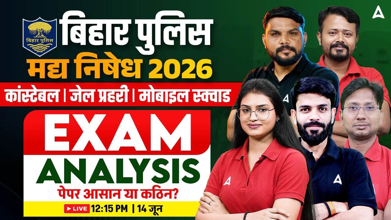 Bihar Police Madhya Nishedh 2026 | Exam Analysis | Bihar Police Exam Paper Analysis