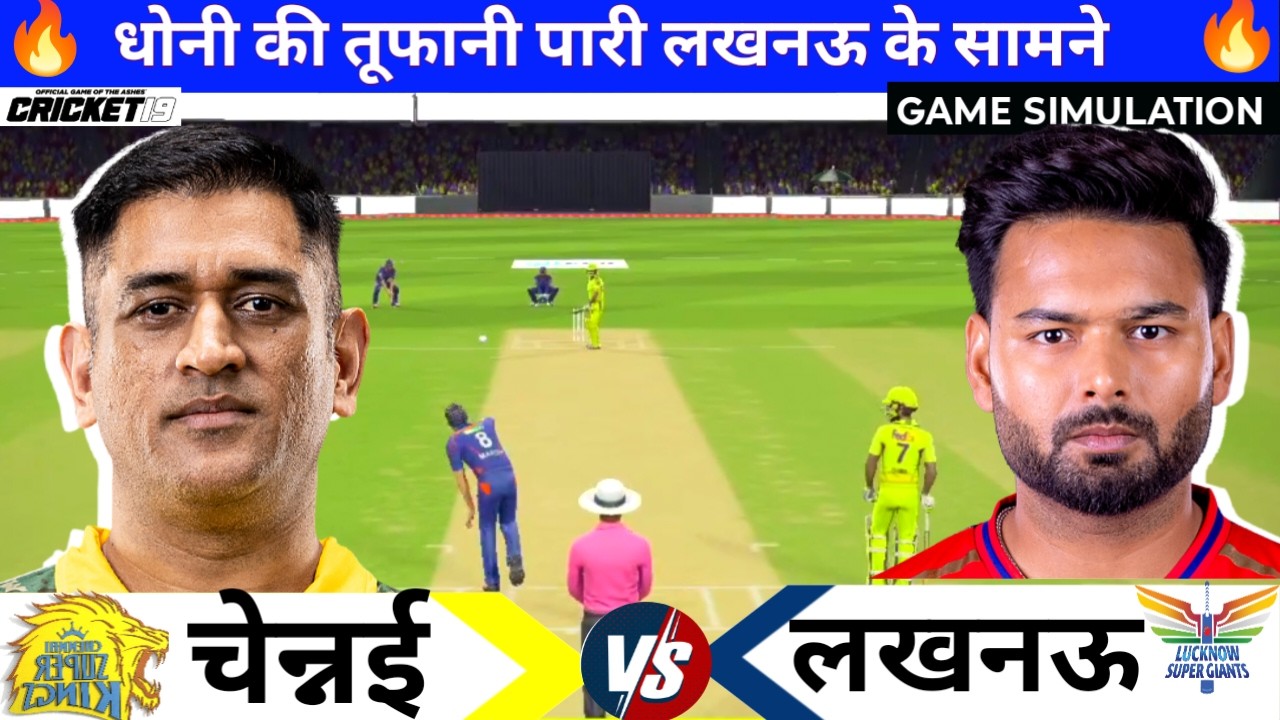 CSK vs LSG IPL 2026 Match 53 | chennai vs Lucknow | Cricket 19 Gameplay Hindi