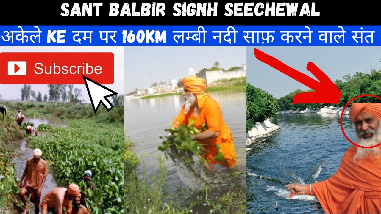 Padma Shree Sant Balbir Singh Seechewal inspiring story