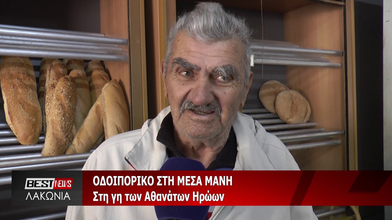 ΜΕΣΑ ΜΑΝΗ ΟΔΟΙΠΟΡΙΚΟ