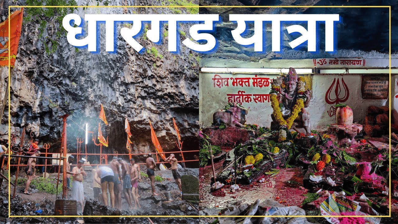 Dhargad Yatra 2022 | Akola To Dhargad Yatra | अकोट धारगड यात्रा संपूर्ण माहिती | विदर्भ दर्शन