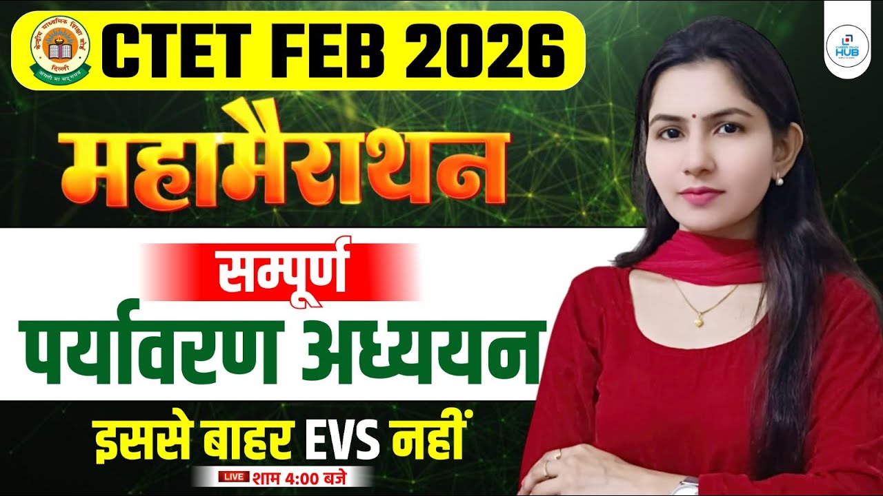 CTET Feb 2026 | EVS Marathon | सम्पूर्ण पर्यावरण अध्ययन | Ctet EVS Marathon Class | Live 4 PM