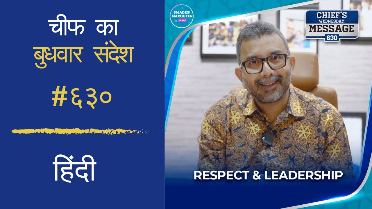 Chief’s Wednesday Message 630 - Hindi