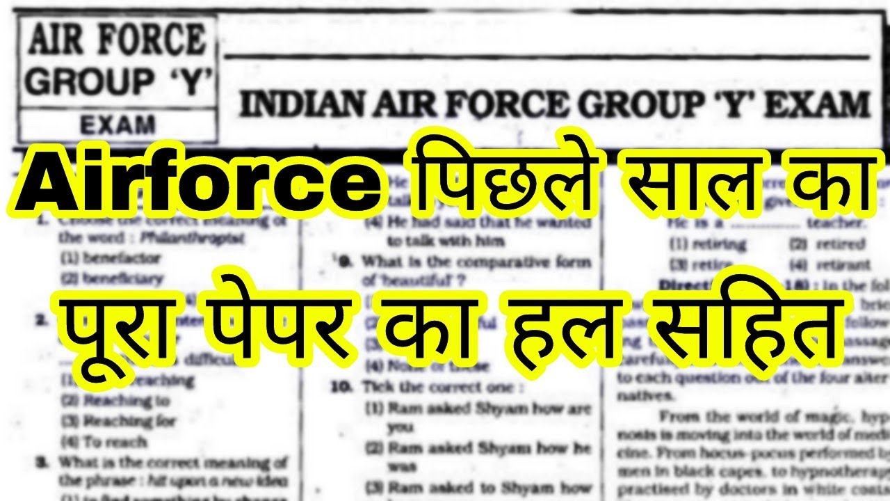 Airforce Y group Previous year question paper | airforce y group exam paper |