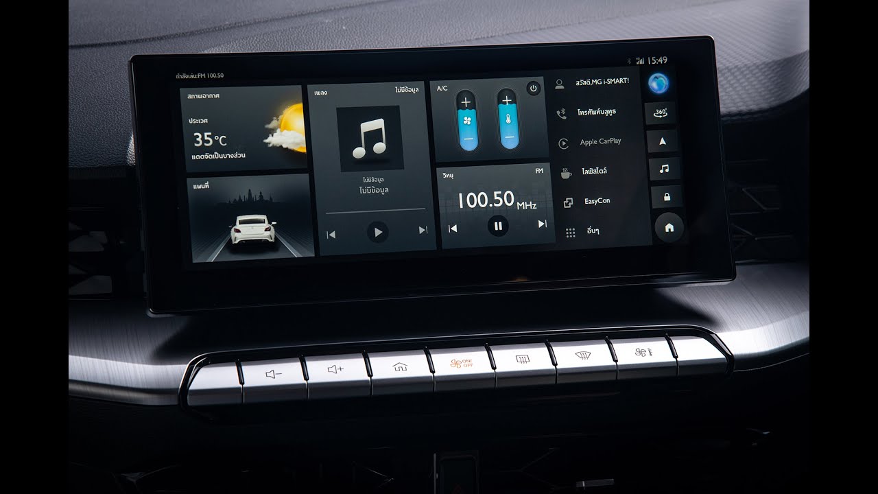 ALL NEW MG5 i SMART and Digital key