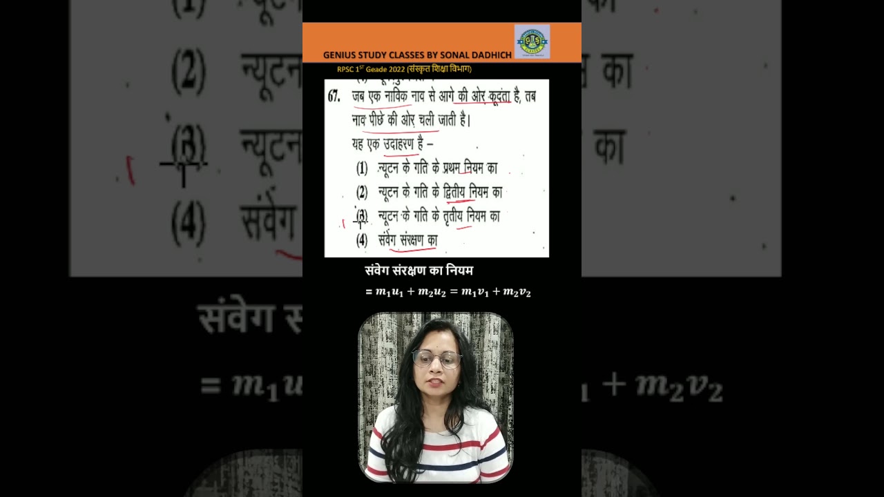 PYQ #6 | Which Law of Newton? 🤔 Why Man Moves Forward & Boat Backward? | Sonal Dadhich #shorts #exam