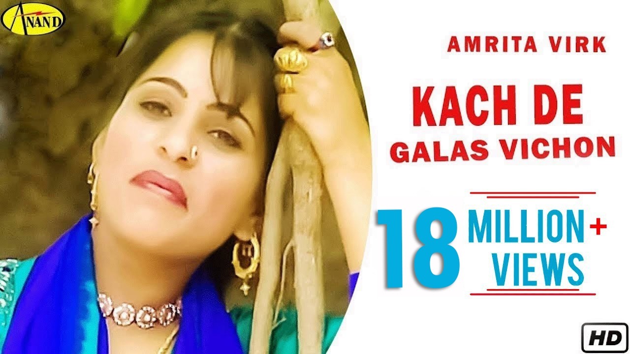 Amrita Virk | Kach De Galas Vichon | New Punjabi Song 2020 l Latest Punjabi Songs 2020 @AnandMusic