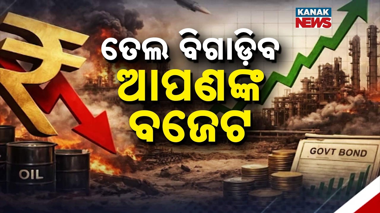 Oil Price Surge Alert! How Rising Fuel Costs Will Hit Consumers Wallet