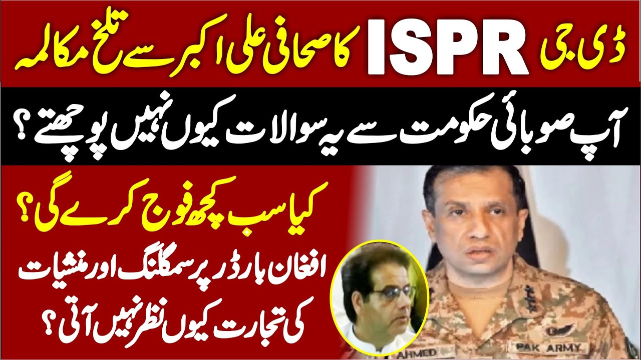 DG ISPR Ahmad Sharif Chaudhry Conversation With Journalist Ali Akbar |