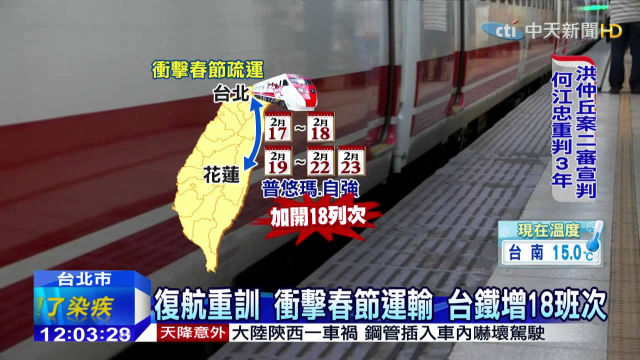 20150209中天新聞　復航71名機師重訓　恐衝擊春節運量