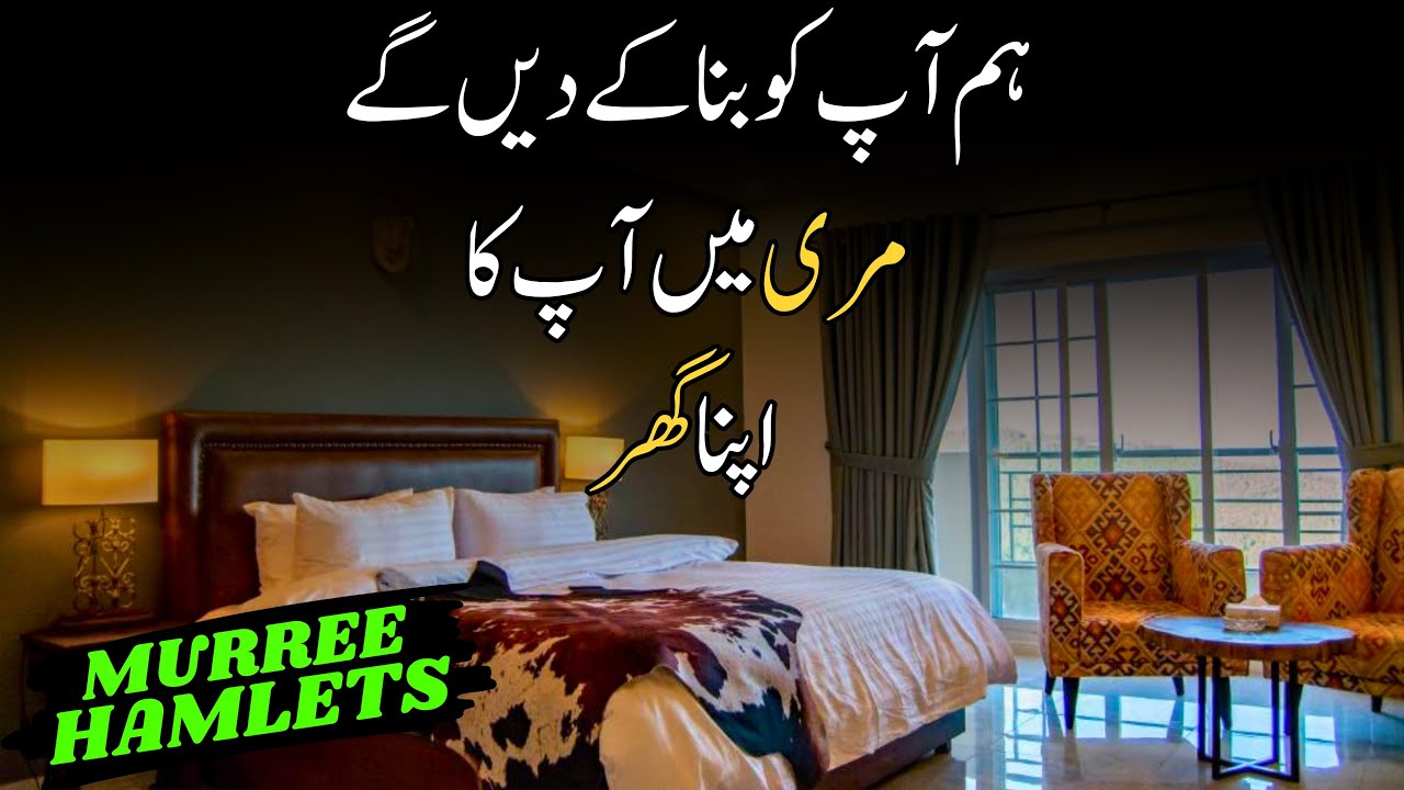 Build Your Own House In Murree | Murree Hamlets | Low Cost Plots On Easy Installments