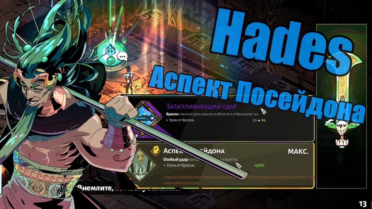Hades: 