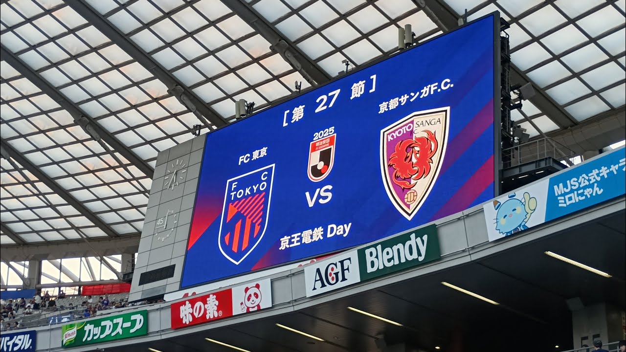 FC東京VS京都サンガFC 試合終了後の雰囲気