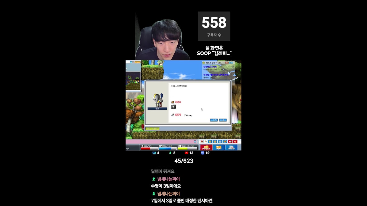 [메랜 : 모든 퀘 다 깨기] 25/623