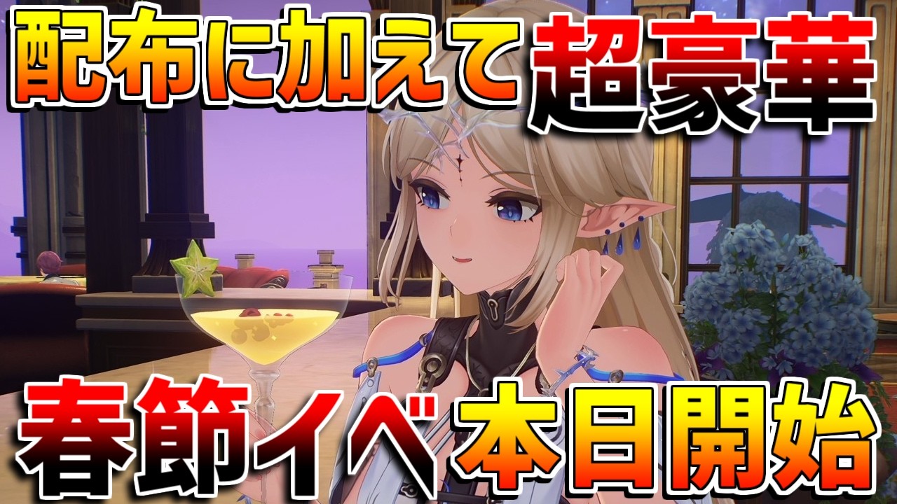 【鳴潮】星声大量配布開始!?今回はいつになく豪華すぎる!?【無課金/初心者】#エイメス #リューク #星声 ドリンク