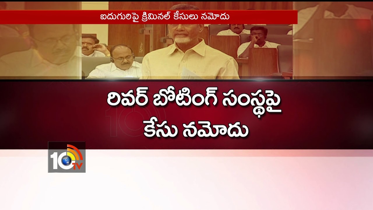 AP Govt Announced 10 Lakh Compensation for Boat Accident Deaths | AP Assembly | 10TV