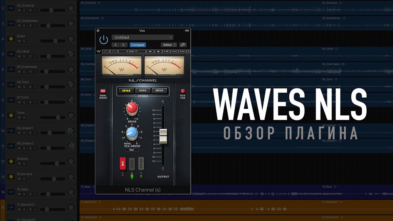 Waves NLS. Обзор плагина