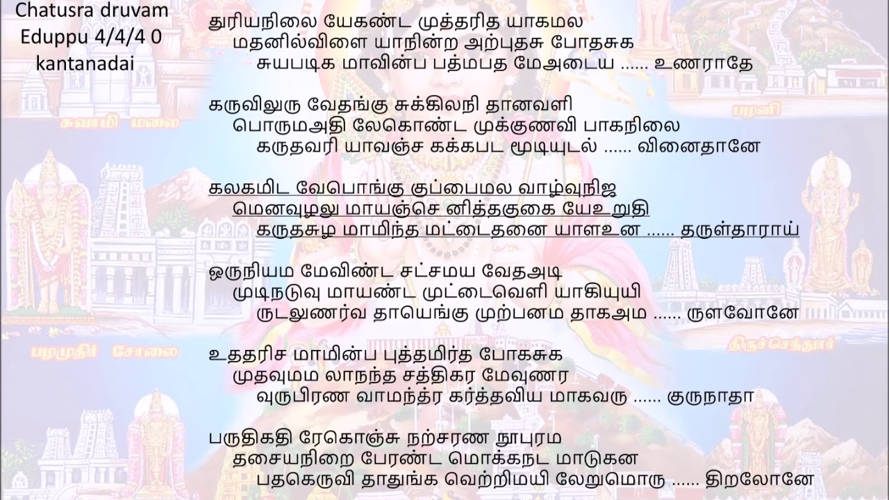 074 Suruthimudi