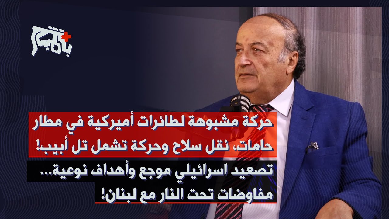 رفيق نصرالله يحذر: انتفاضة داخلية كبيرة، أرى أمامي الشارع يتفجر&hellip; سلاح نوعي وصل لجهة لبنانية ضد الحزب