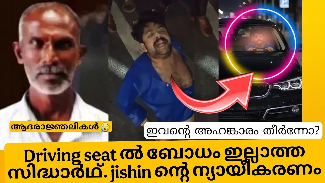 Driving Seat ൽ ബോധം ഇല്ലാത്ത sidarth prabhu | master mind manu