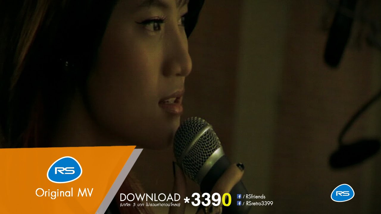 ไม่ขอเป็นคนสุดท้าย : BADZ [Official MV]