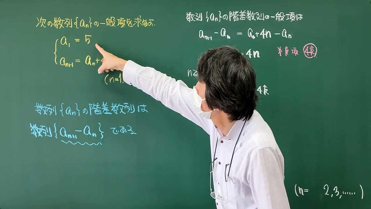 数列 漸化式と階差数列①（ａ[n+1]＝ａ[n]＋ｑ[n]型）