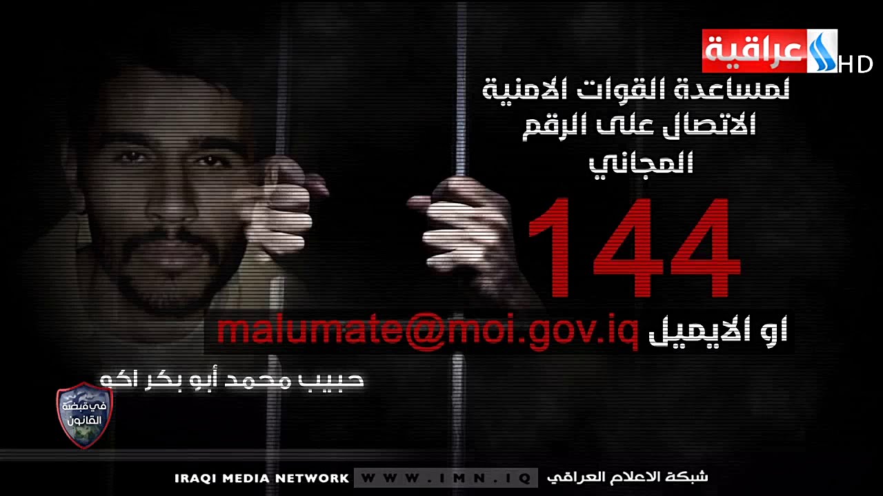 في قبضة القانون مع احمد حسن 2020/2/28