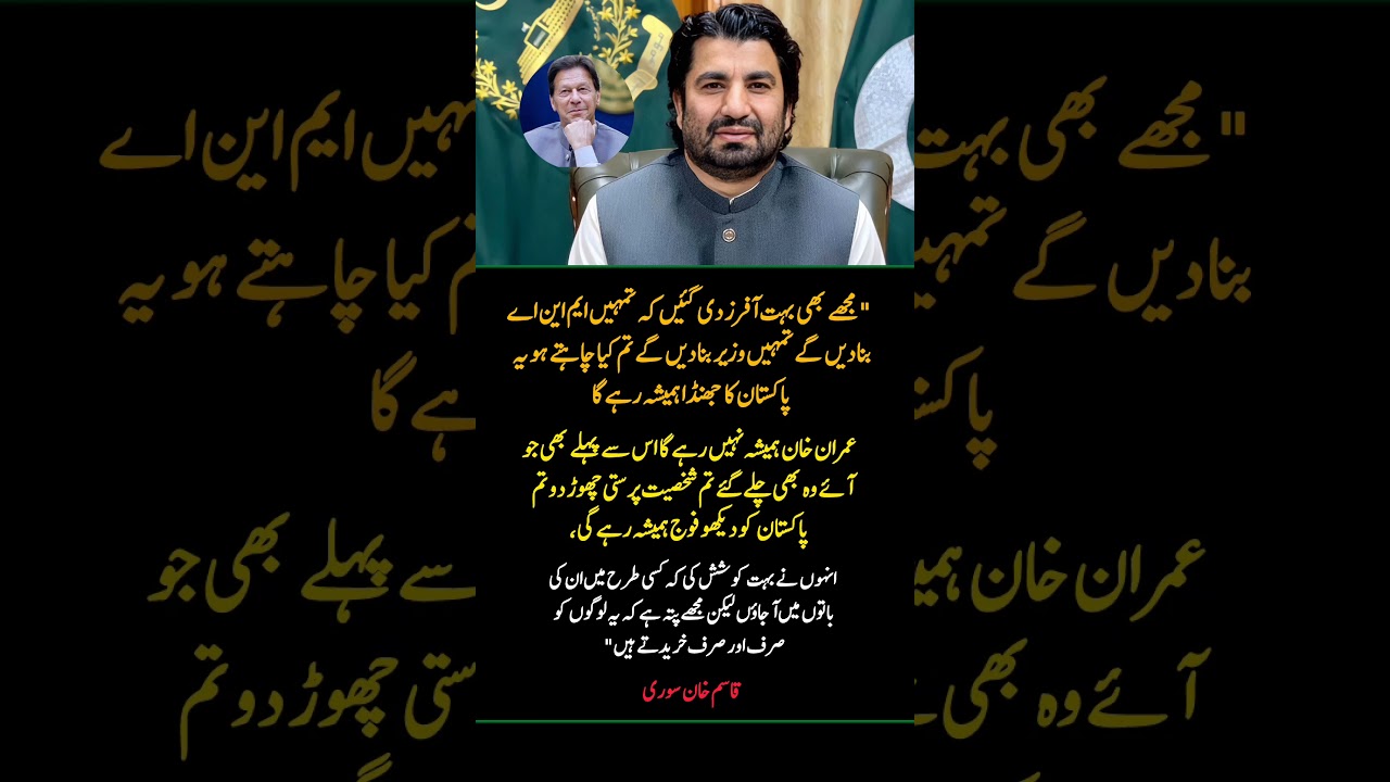 Qasim Khan Suri's Explosive Statement on Politics, Pakistan & Power 🇵🇰🔥