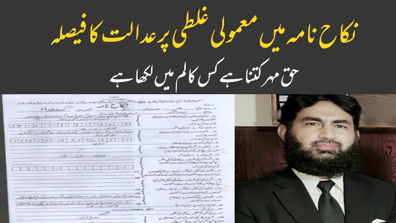 Entries in nikah nama.