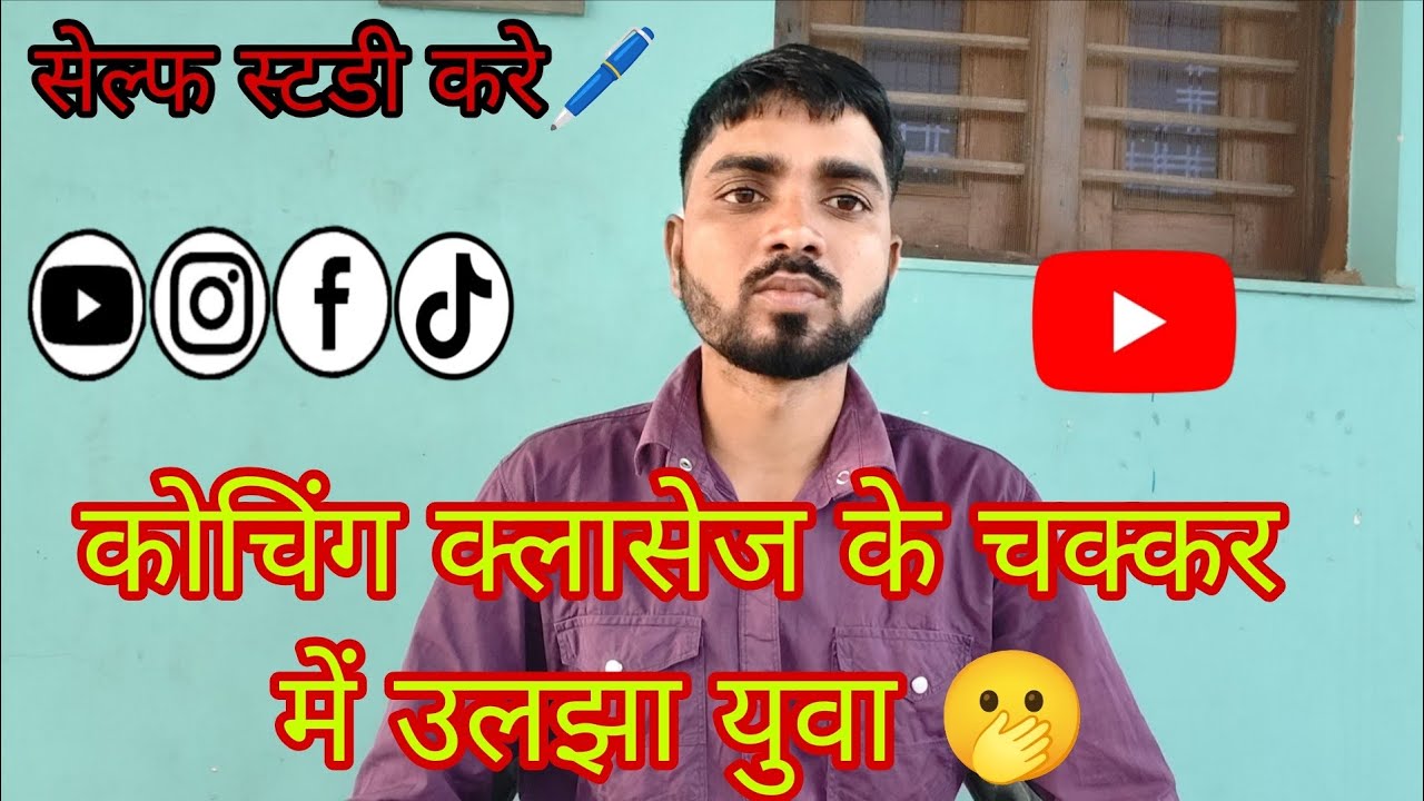 Coching Classes ke Chakkar me Ualja Yuva 🫢#trending #coching #vlog #virlvideo2026 #ytviralvideo 