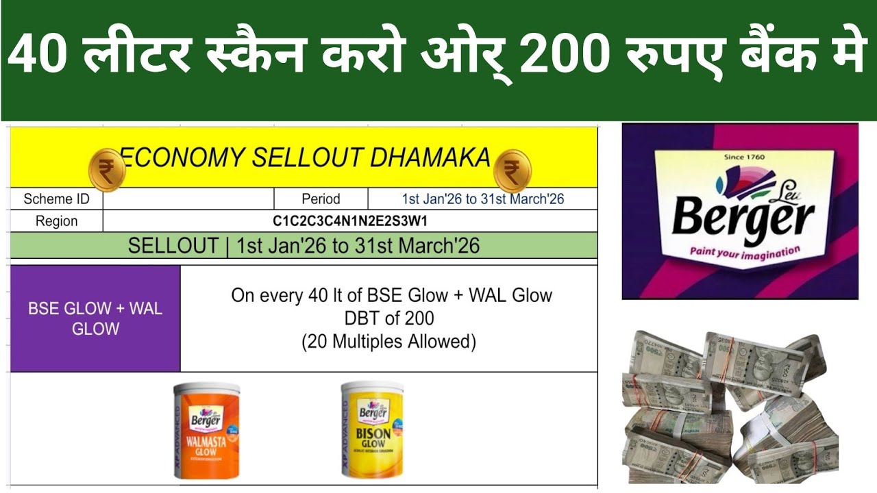 Economy Sellout Dhamaka offer 2026 berger paints Bison Glow Walmasta Glow 40 Liter 200₹