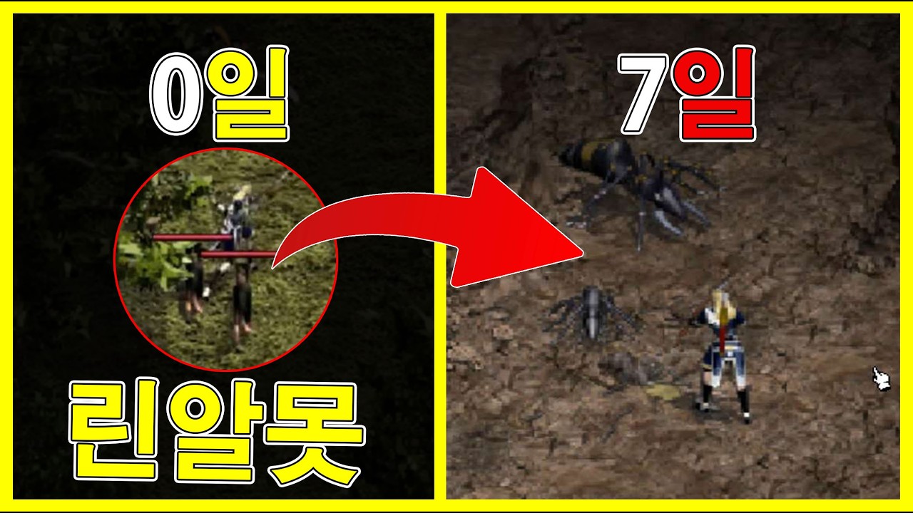 리니지 클래식 월정액 무자본 7일 후기 - 요정, 6검 4셋, 오우거 벨트 등의 의미