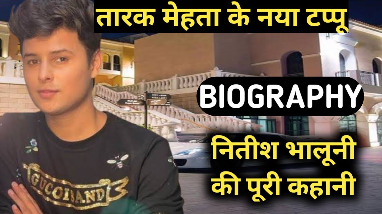 Nitish Bhaluni Biography | Lifestyle,Life Story,Wiki,Interview,tmkoc,serial,new tappu,Age,girlfriend