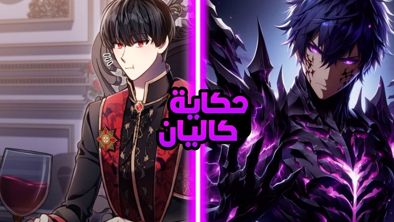 ⚔️ أقوى سياف يعود للحياة… لكن في جسد أضعف أمير بالمملكة! | ملخص مانهوا