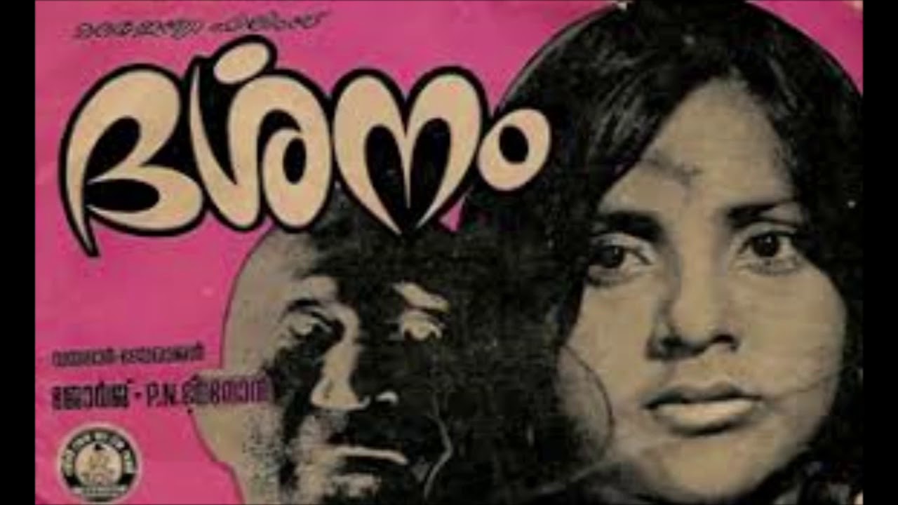 thiruvanchiyooro thrissuro, darshanam,yesudas,devarajan,vayalar, 1973 malayalam old movie song