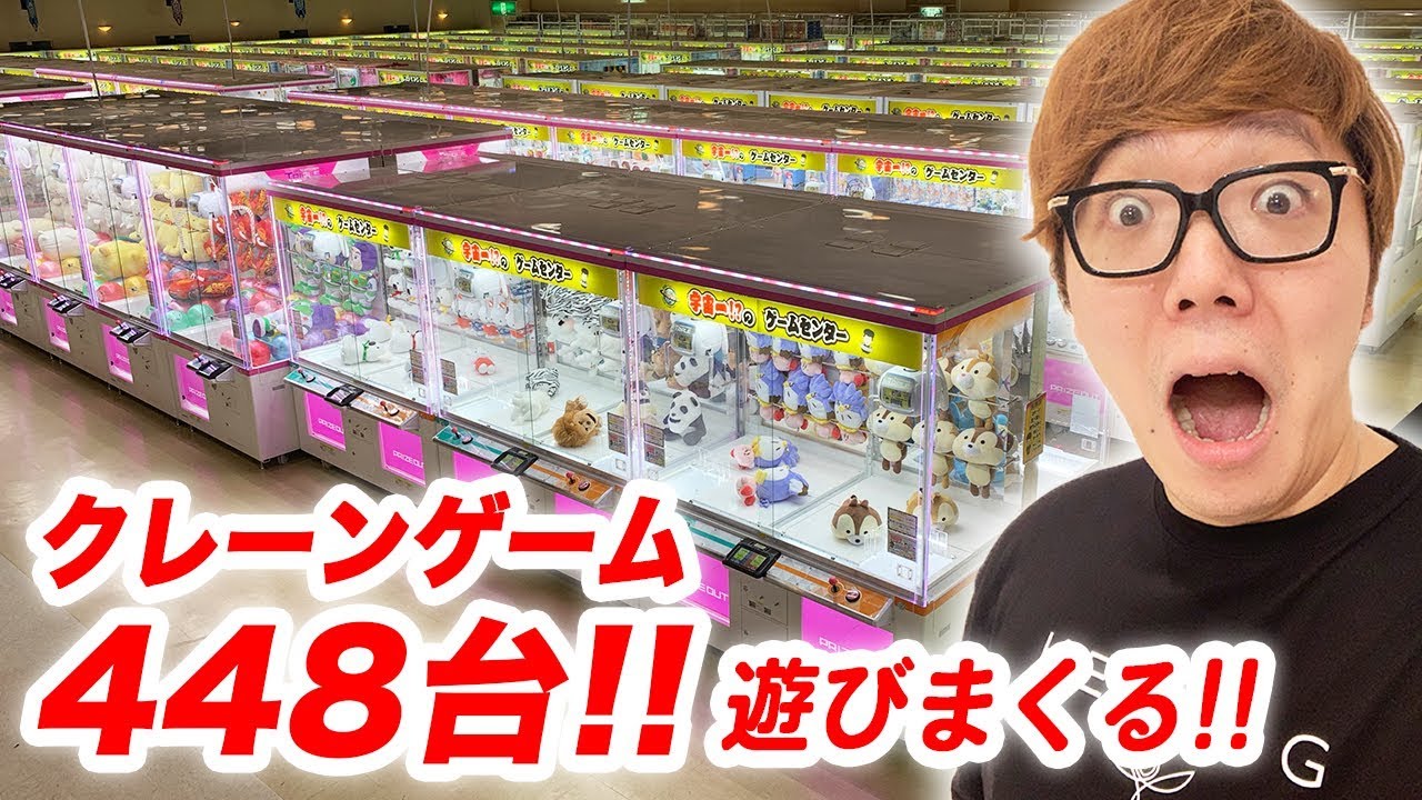【448台】宇宙一クレーンゲームが多い超巨大ゲーセンで景品取りまくるw【UFOキャッチャー】