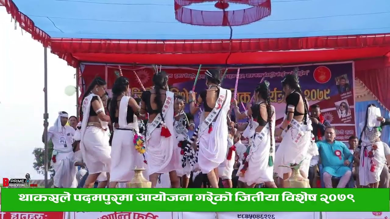 जितीया विशेष कार्यक्रममा झुमे पदमपुरका थारु समुदाय । - 2079 - Part -2